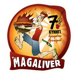 MAGALIVER - 7ο Κυνήγι Κρυμμένου Θησαυρού